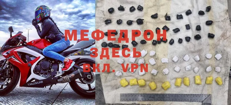 Мефедрон VHQ  Шацк 