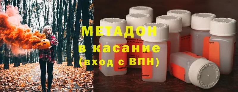 Метадон methadone  mega ссылки  Шацк  цены  